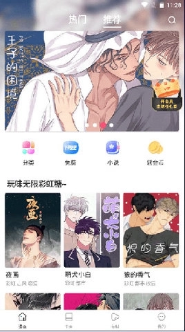 漫蛙漫画正版图4