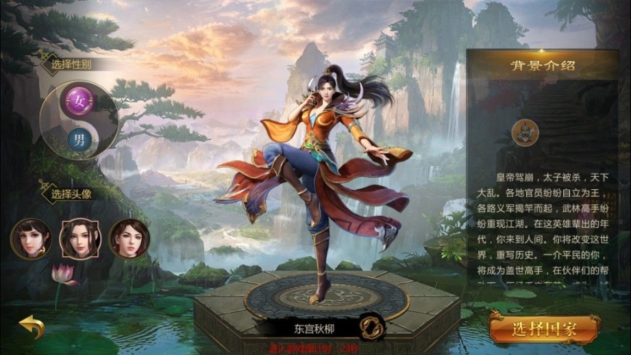 征途永恒手游官网版 点击查看大图