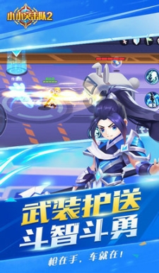 小小突击队2 点击查看大图
