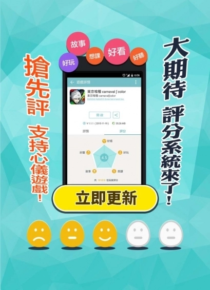 Qoo游戏助手官网版图3