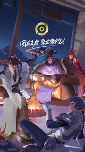 王者营地最新版本图3