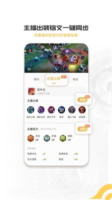 王者营地最新版本图4