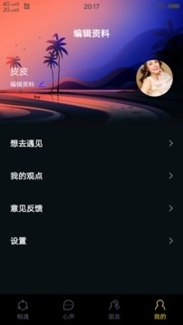 合欢视频免费版图2