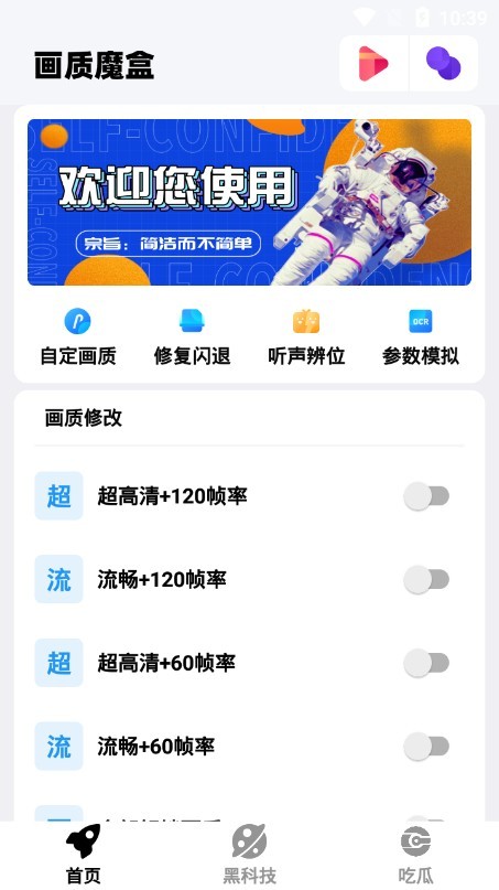 画质魔盒正版图3