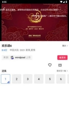 蓝天视频最新版图1