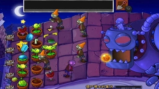 植物大战僵尸触控版图2