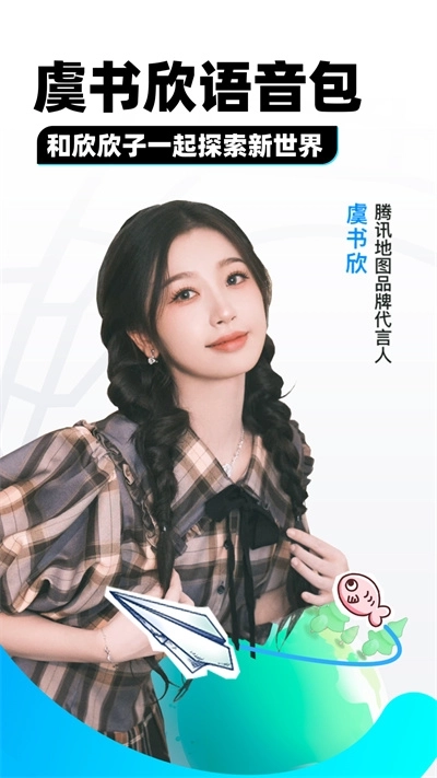 soso街景地图手机版图4