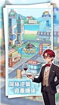 重返豪门我的逆袭人生图5