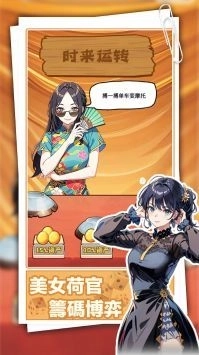 重返豪门我的逆袭人生图2