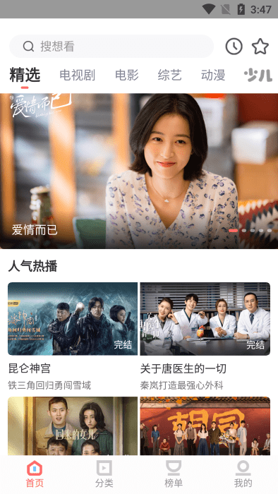风信追剧app官方版图3