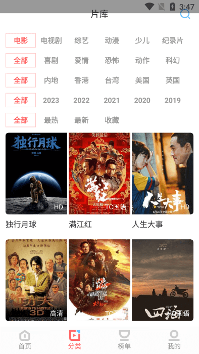 风信追剧app官方版图2