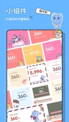 小精灵美化官方版正版图3