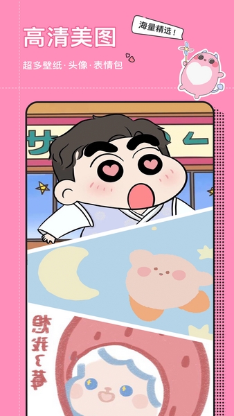 小精灵美化官方版正版图1