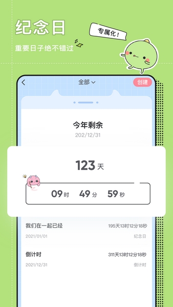 小精灵美化官方版正版图2