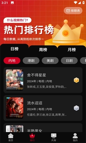 心雨影评免费最新版图2