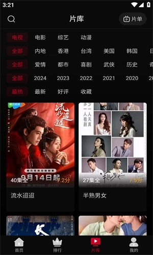 心雨影评免费最新版图4