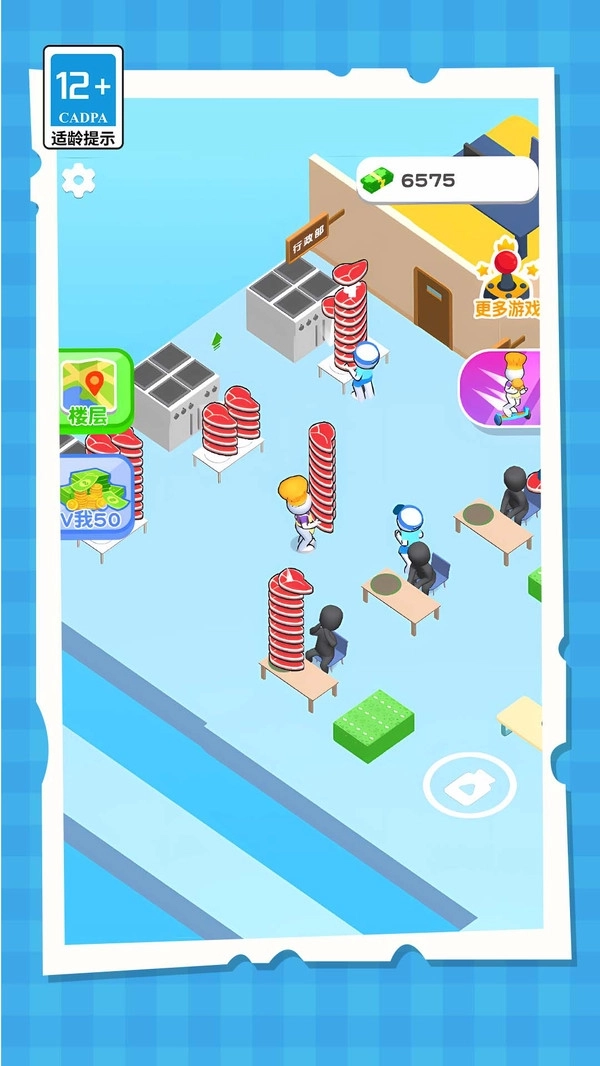 迷你分手厨房无广告版图1