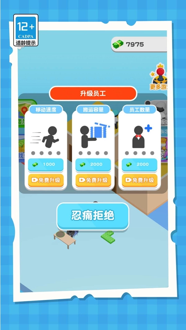 迷你分手厨房无广告版图3