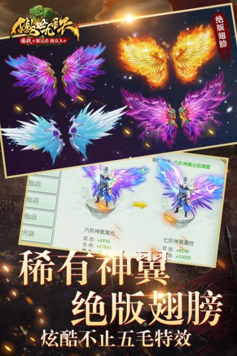 傲世九重天 点击查看大图