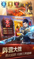 神魔手游 点击查看大图
