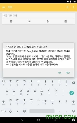 google韩语输入法手机版图2