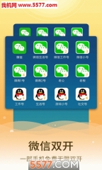 微信分身大师免费版图2