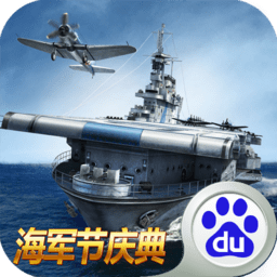 战舰帝国官网版