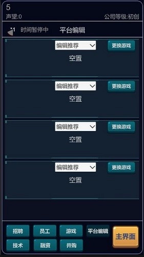 经营游戏平台游戏图2