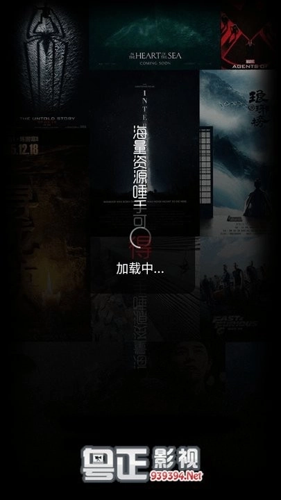 粤正影视免费版图1