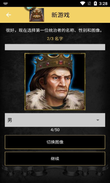 重建帝国时代内置菜单版图3