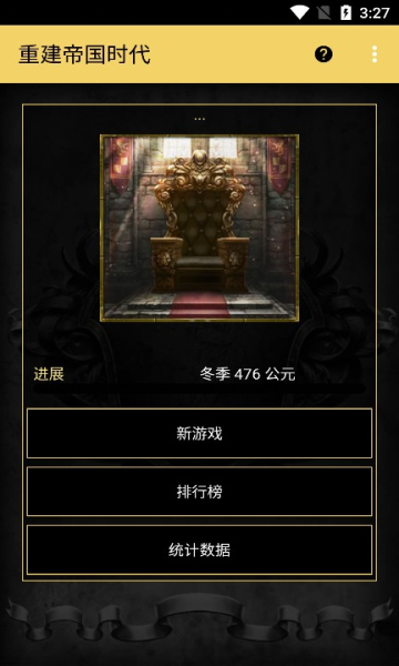 重建帝国时代内置菜单版图1