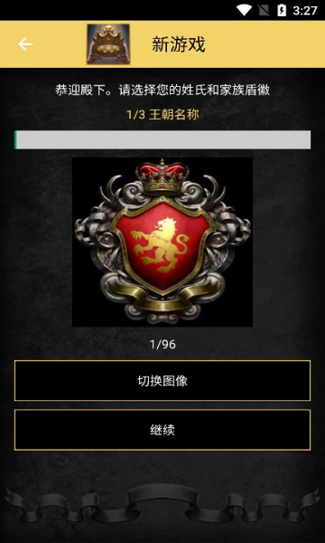 重建帝国时代内置菜单版图2