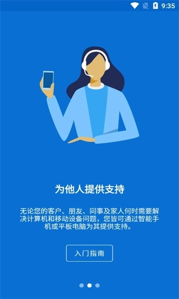 远程控制(TeamViewer)图2