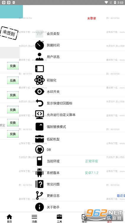 可乐助手官网版图1