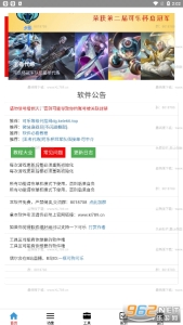 可乐助手官网版图4