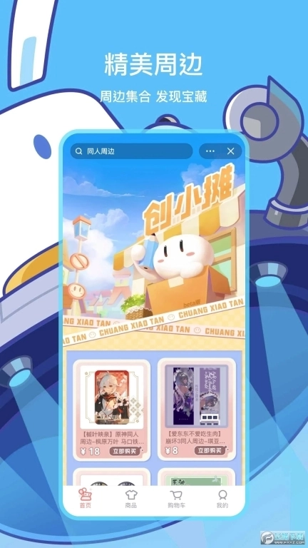 网易米哈游通行证图3