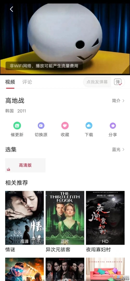 恒星视频正版免费图3