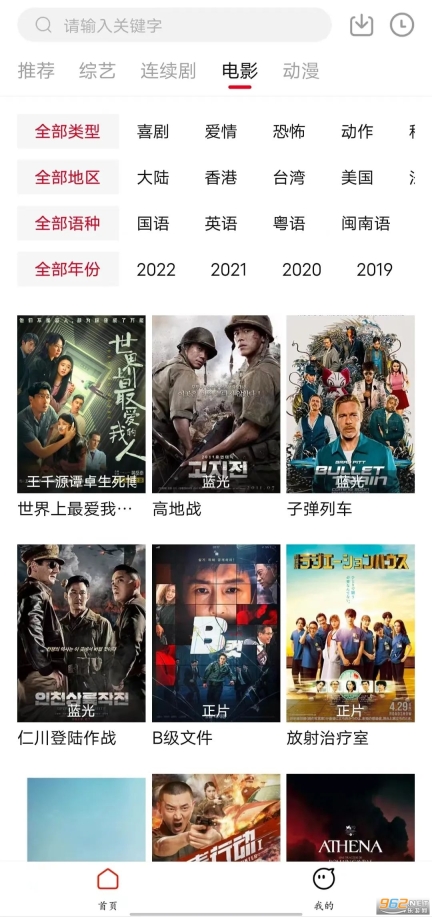 恒星视频正版免费图1