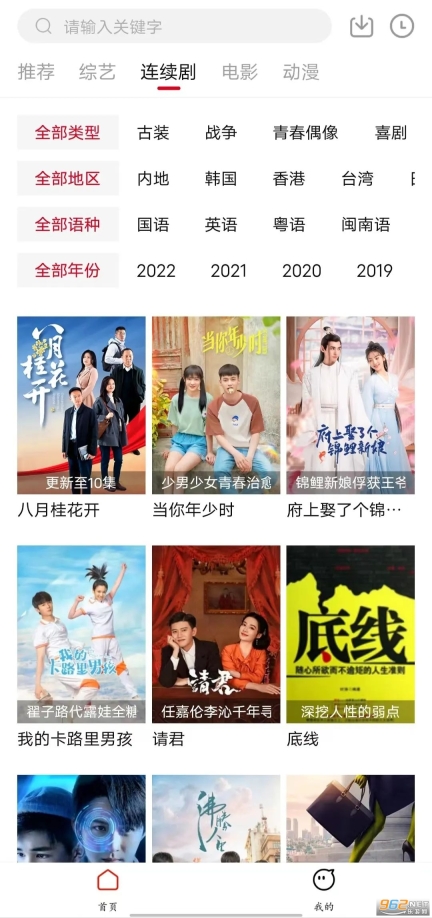 恒星视频正版免费图2