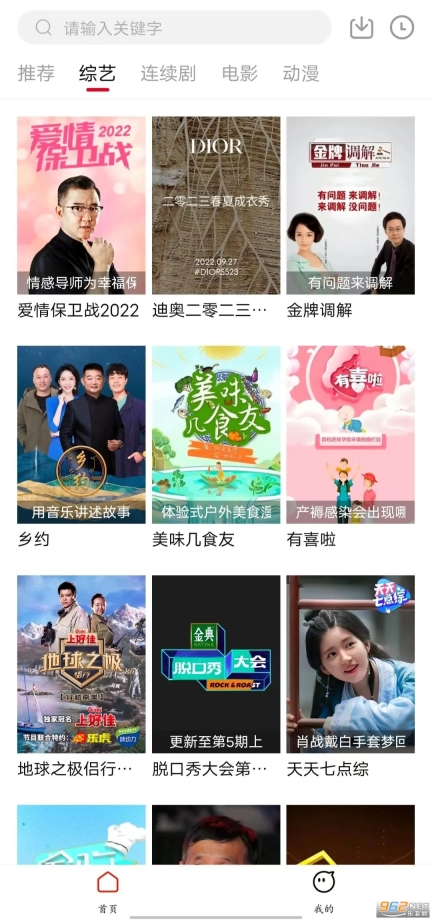 恒星视频正版免费图4