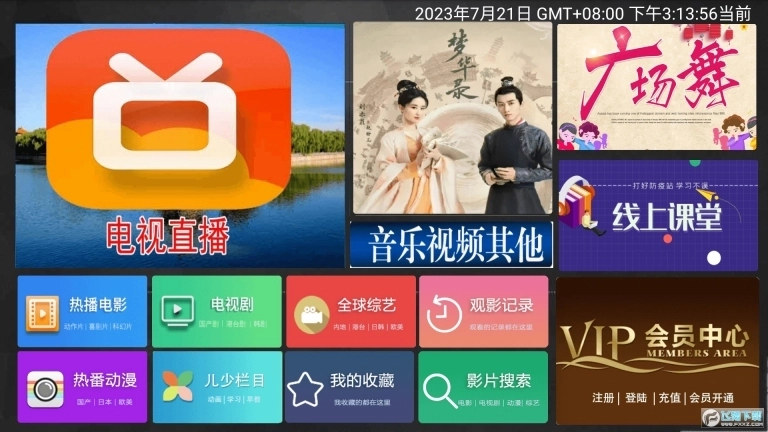 小萱影视tv版图1