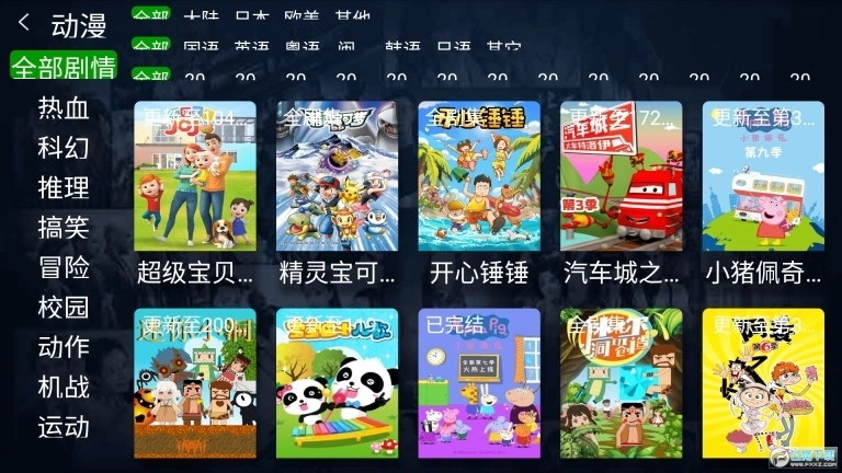 小萱影视tv版图2