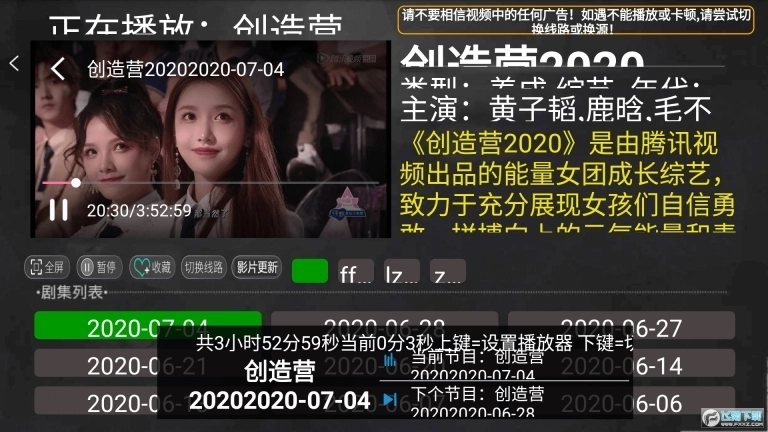 小萱影视tv版图4