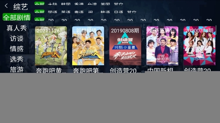 小萱影视tv版图3