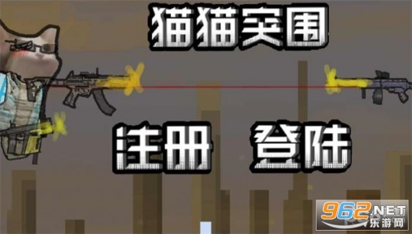 创游世界猫猫突围2025图2