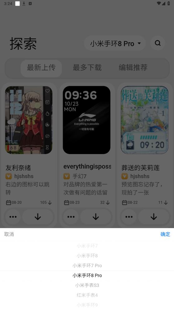 表盘自定义工具最新版图1