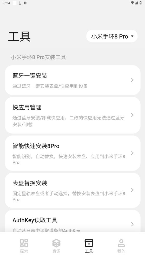 表盘自定义工具最新版图3