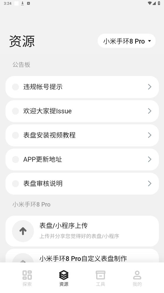 表盘自定义工具最新版图4
