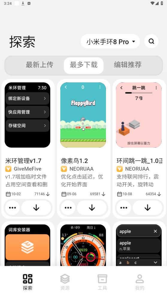 表盘自定义工具最新版图5