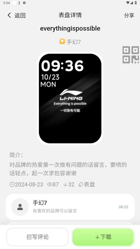 表盘自定义工具最新版图2